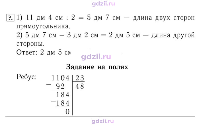 Скан решения номера 76