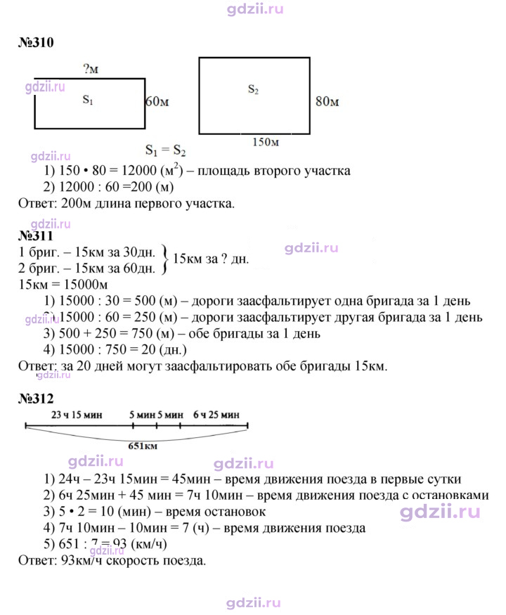 Скан решения номера 76