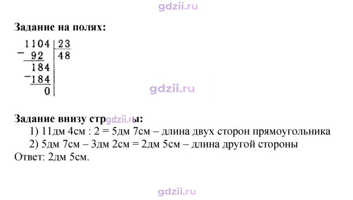 Скан решения номера 76