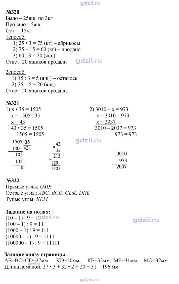 Скан решения номера 77