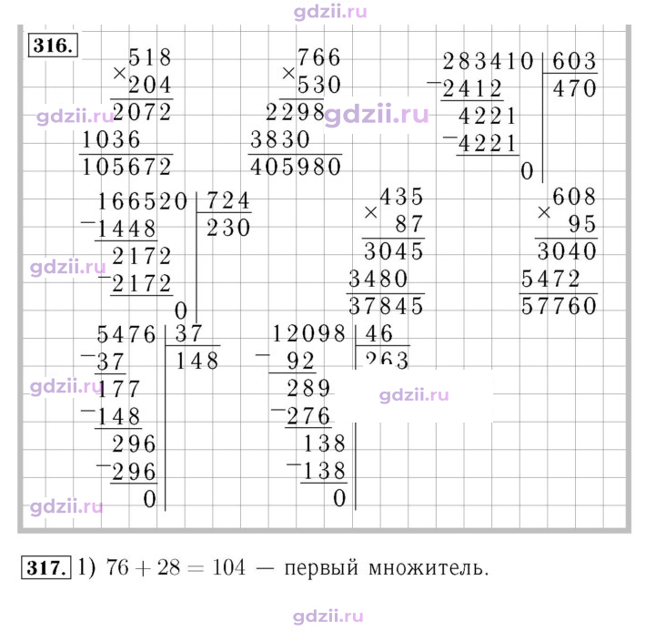 Скан решения номера 77