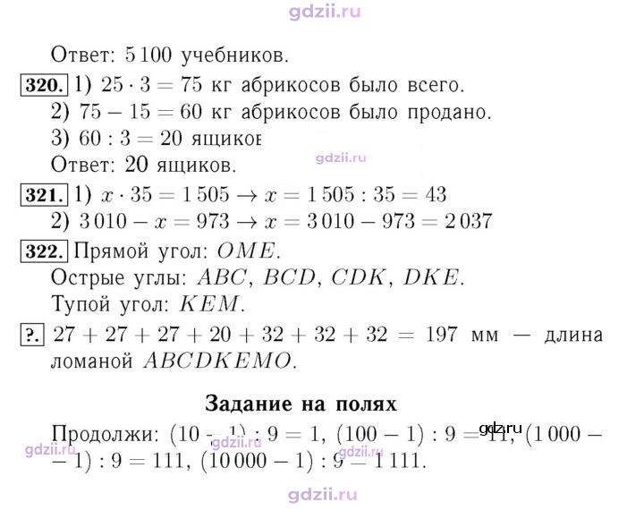 Скан решения номера 77