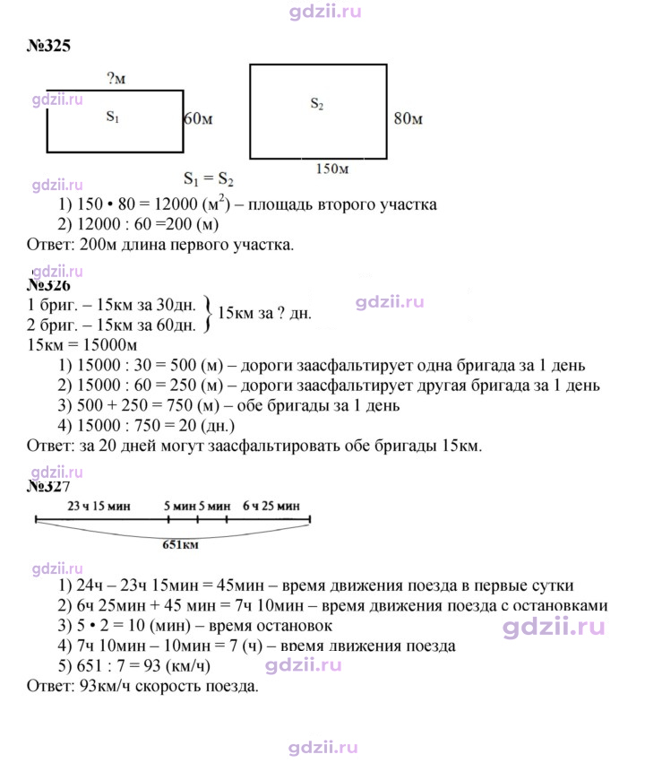 Скан решения номера 78