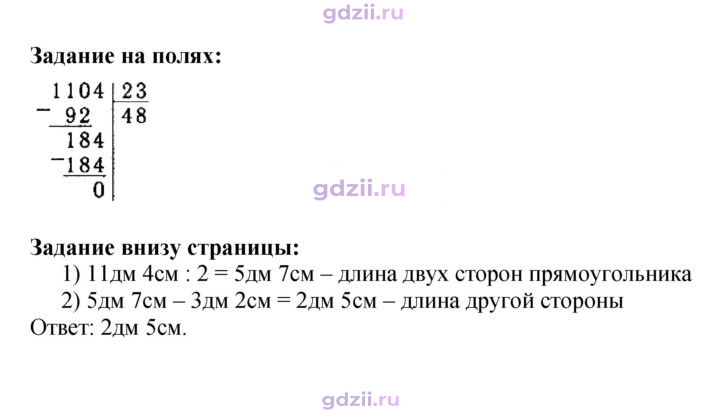 Скан решения номера 78