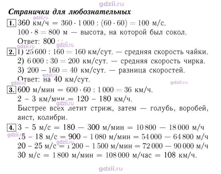 Скан решения номера 78
