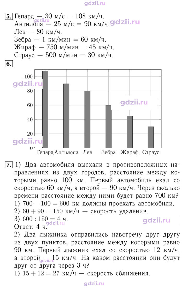 Скан решения номера 79