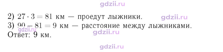 Скан решения номера 79