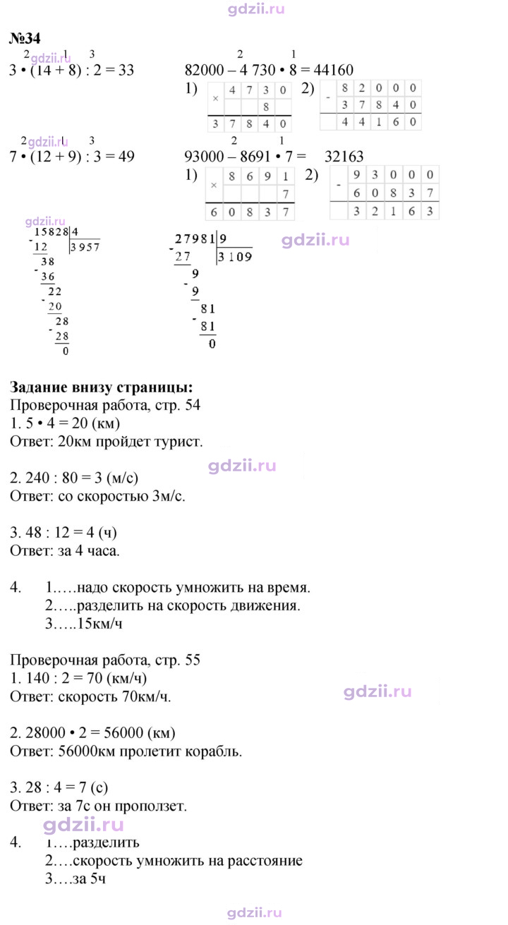Скан решения номера 8