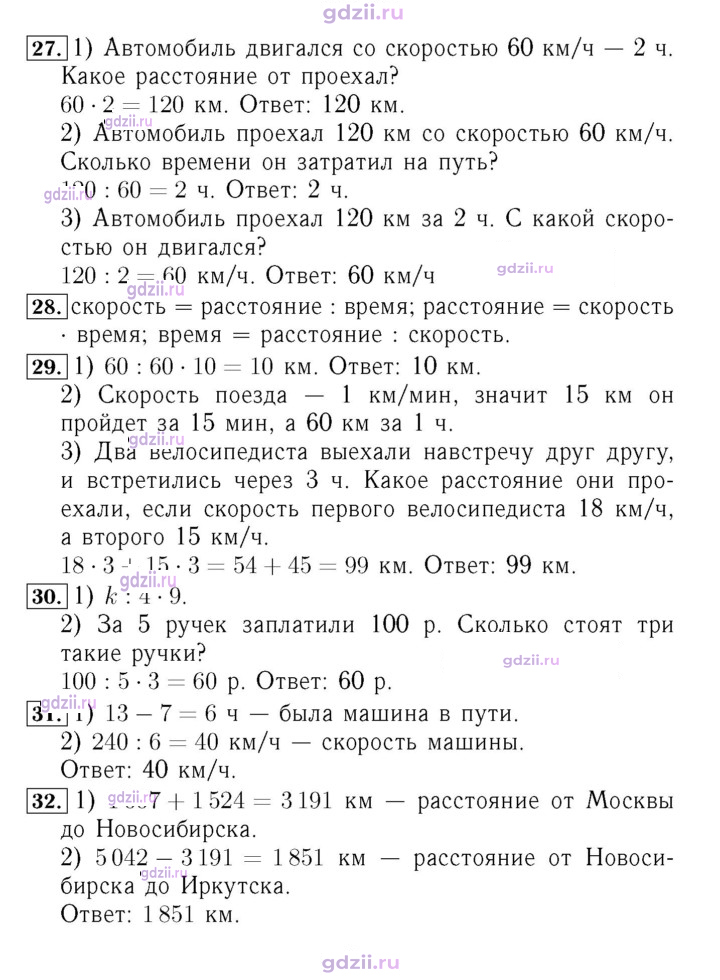 Скан решения номера 8