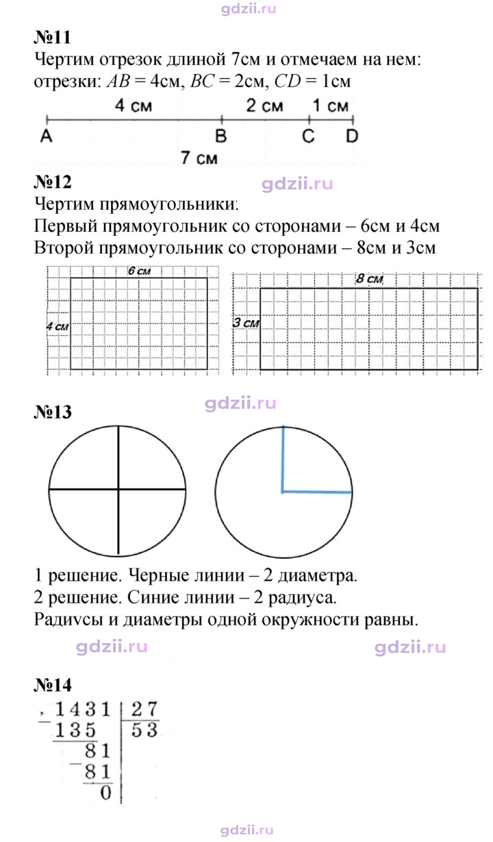 Скан решения номера 81