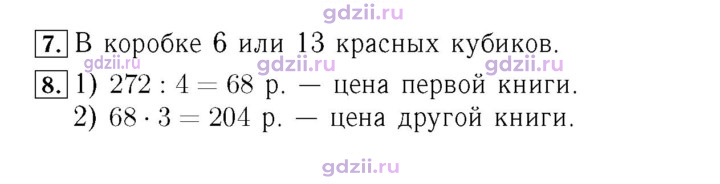 Скан решения номера 81