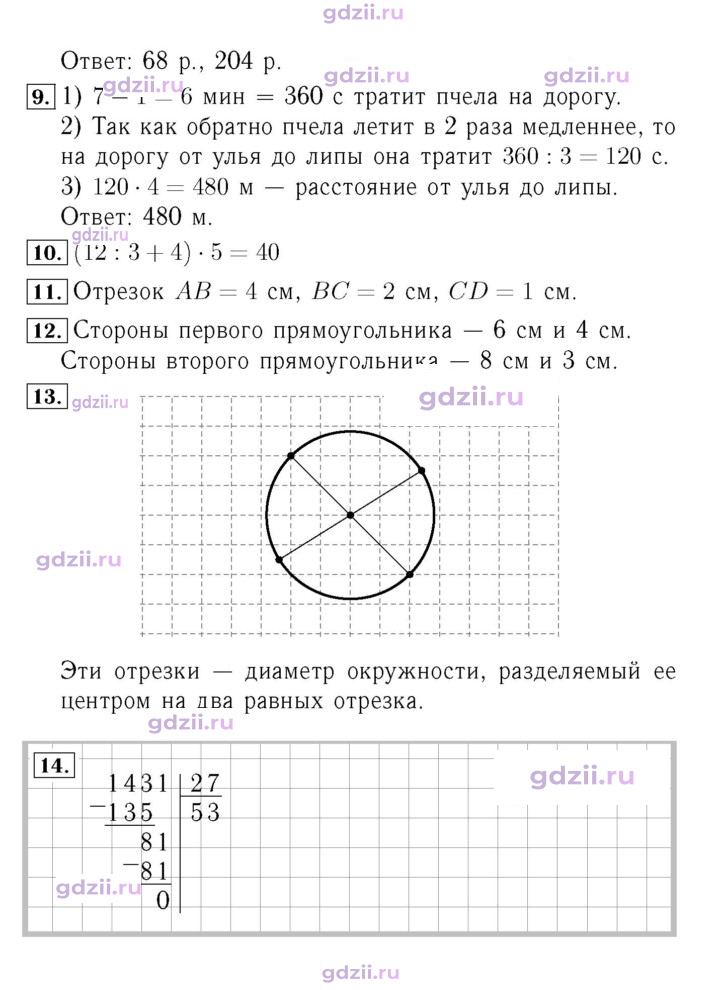 Скан решения номера 81