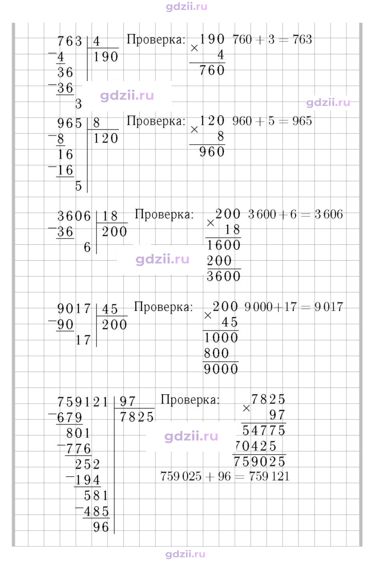 Скан решения номера 82