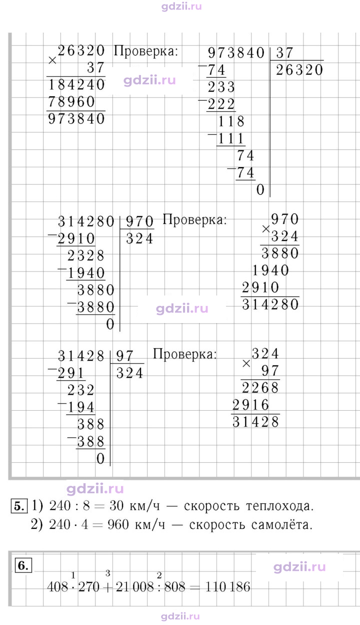 Скан решения номера 82