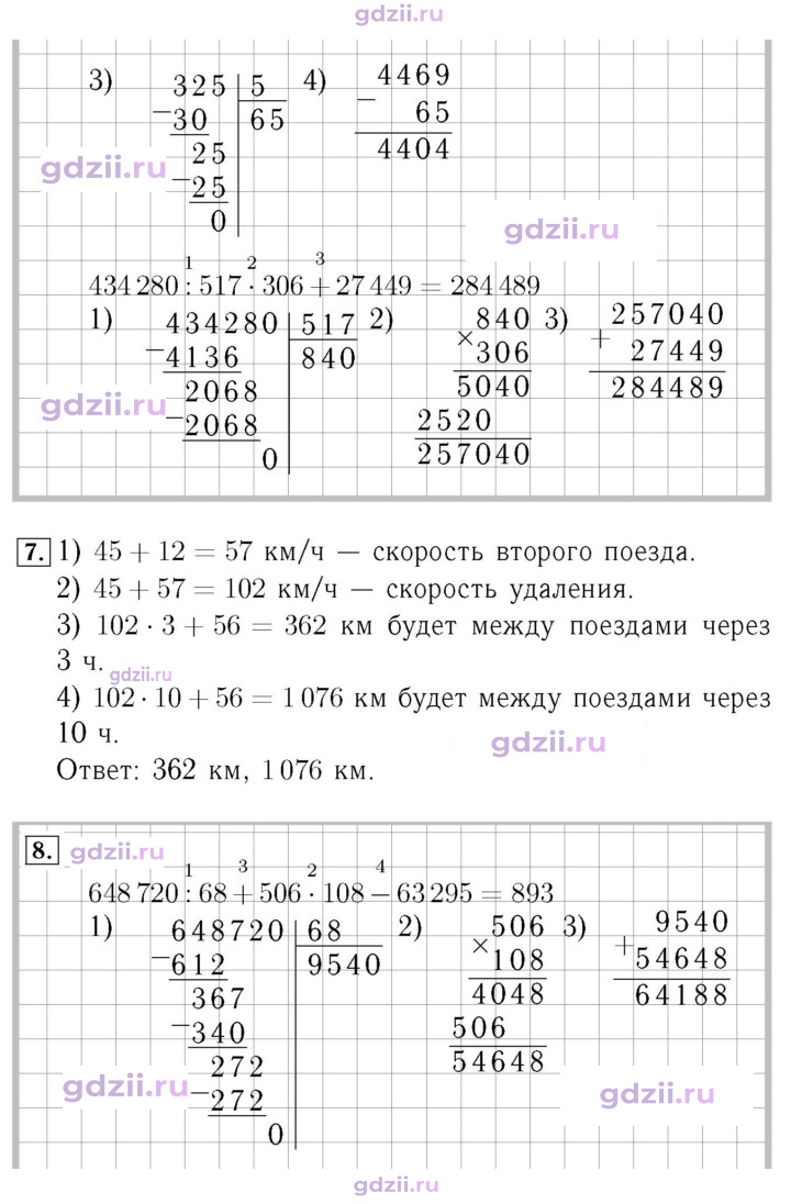 Скан решения номера 82