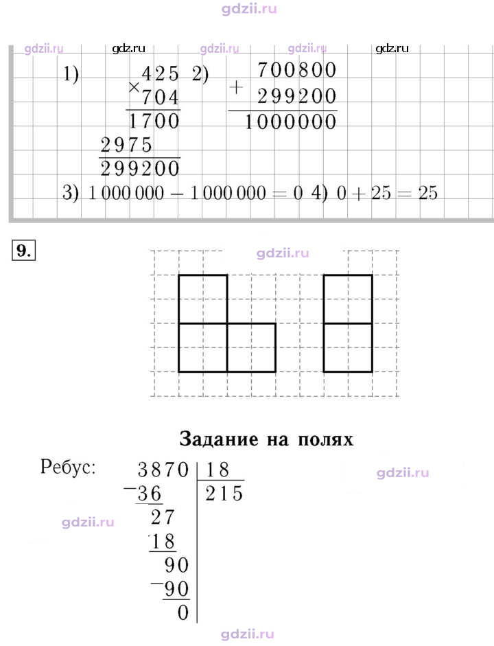 Скан решения номера 82