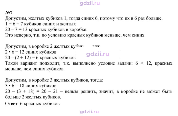 Скан решения номера 82