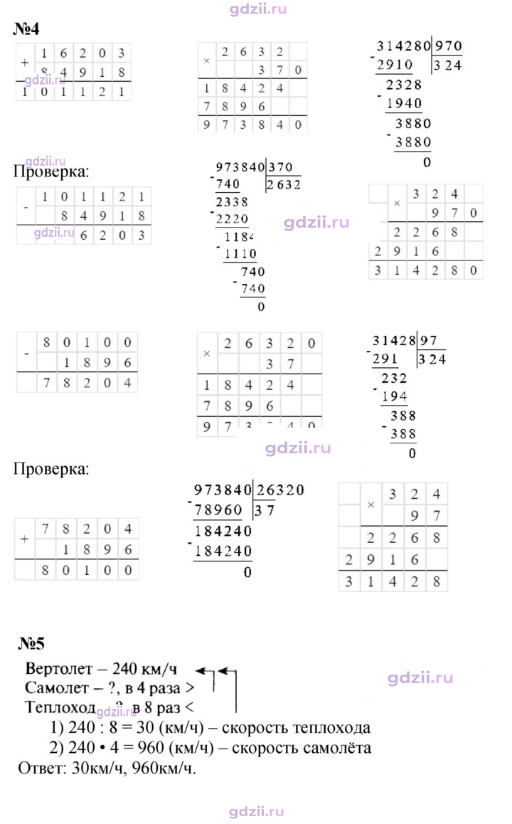 Скан решения номера 82
