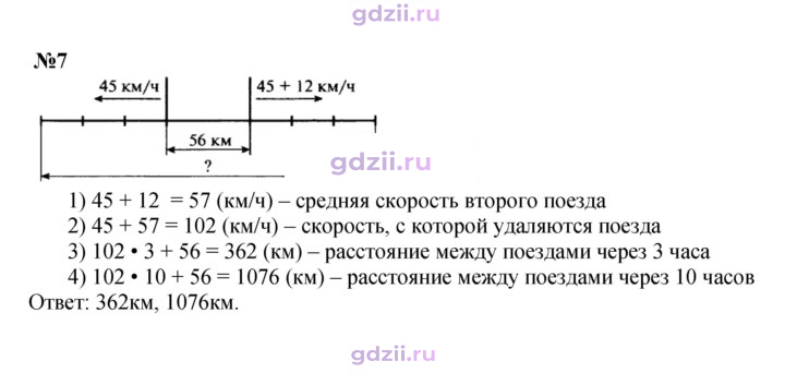 Скан решения номера 82