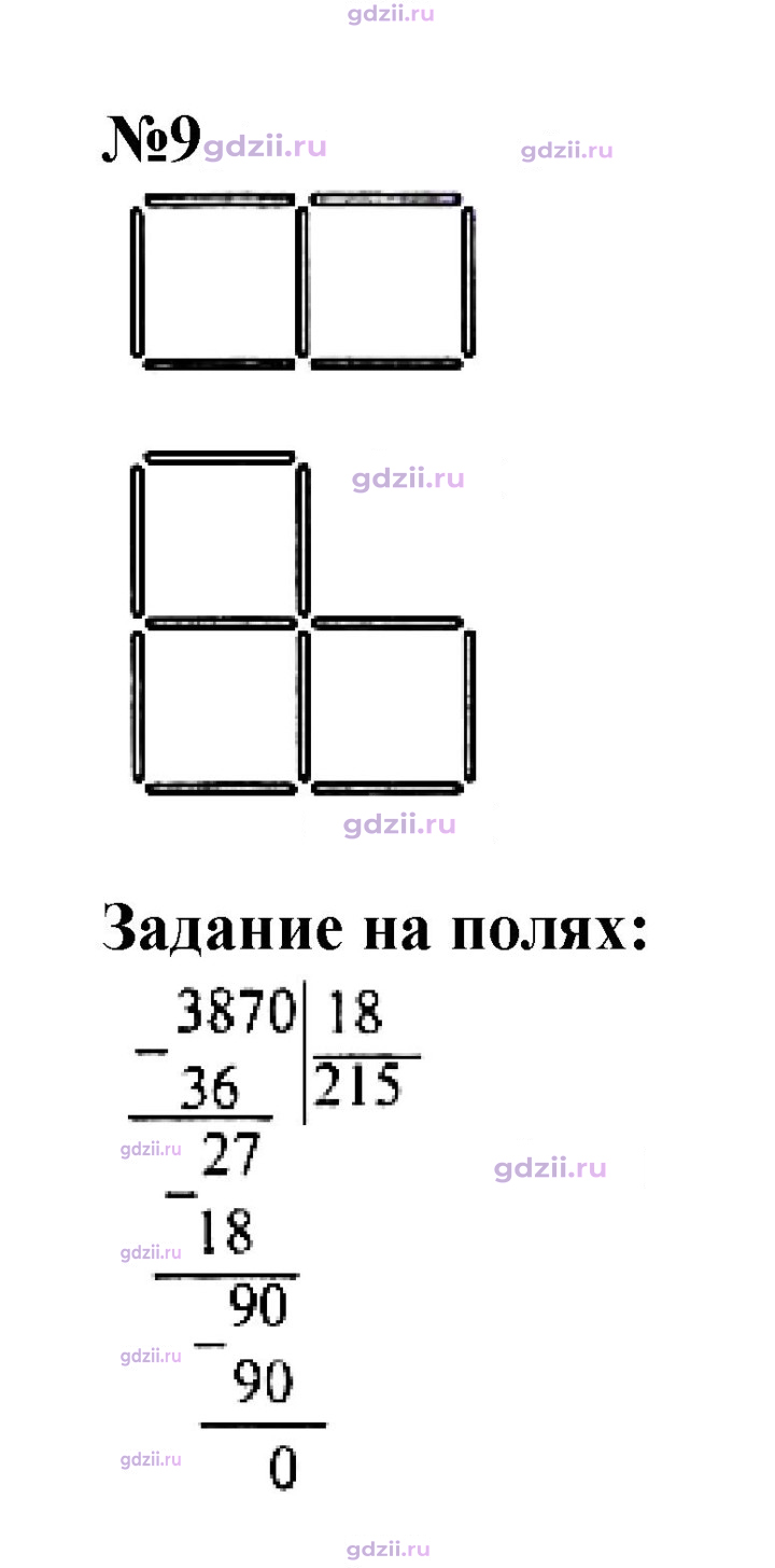 Скан решения номера 82