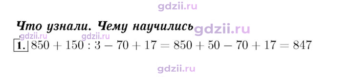 Скан решения номера 82