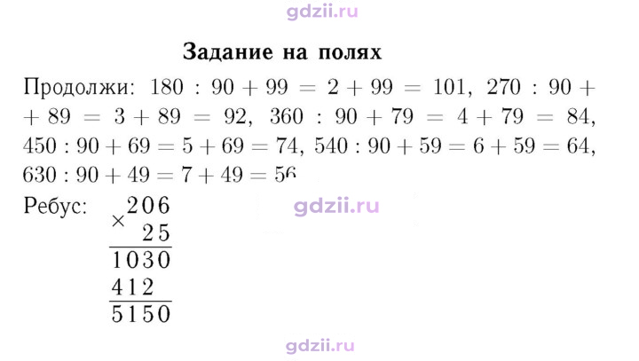 Скан решения номера 83