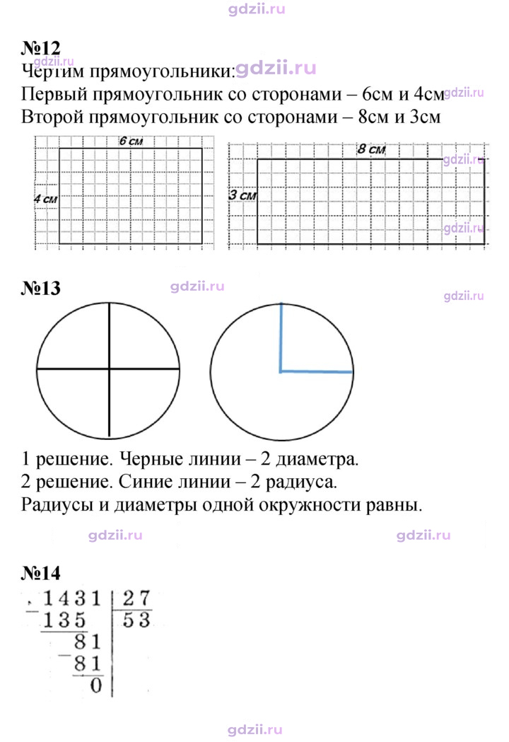 Скан решения номера 83