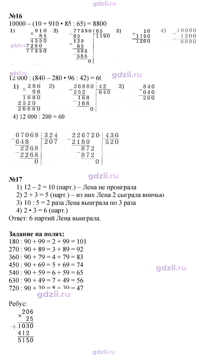 Скан решения номера 83