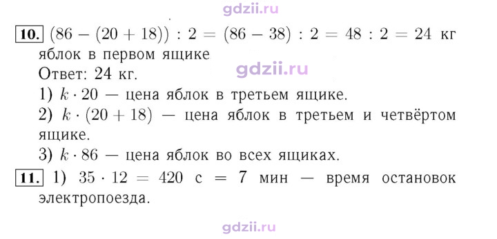 Скан решения номера 83