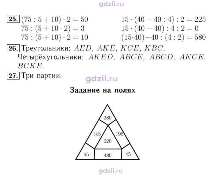 Скан решения номера 84