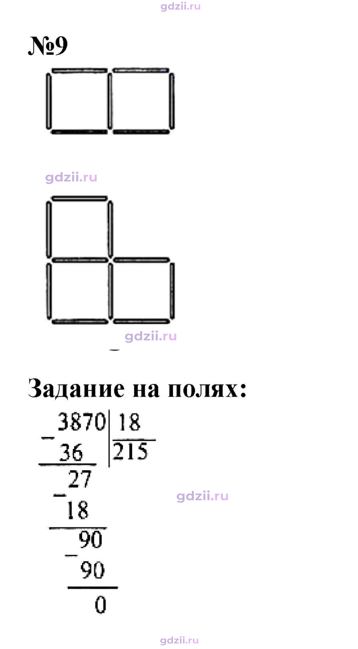 Скан решения номера 84