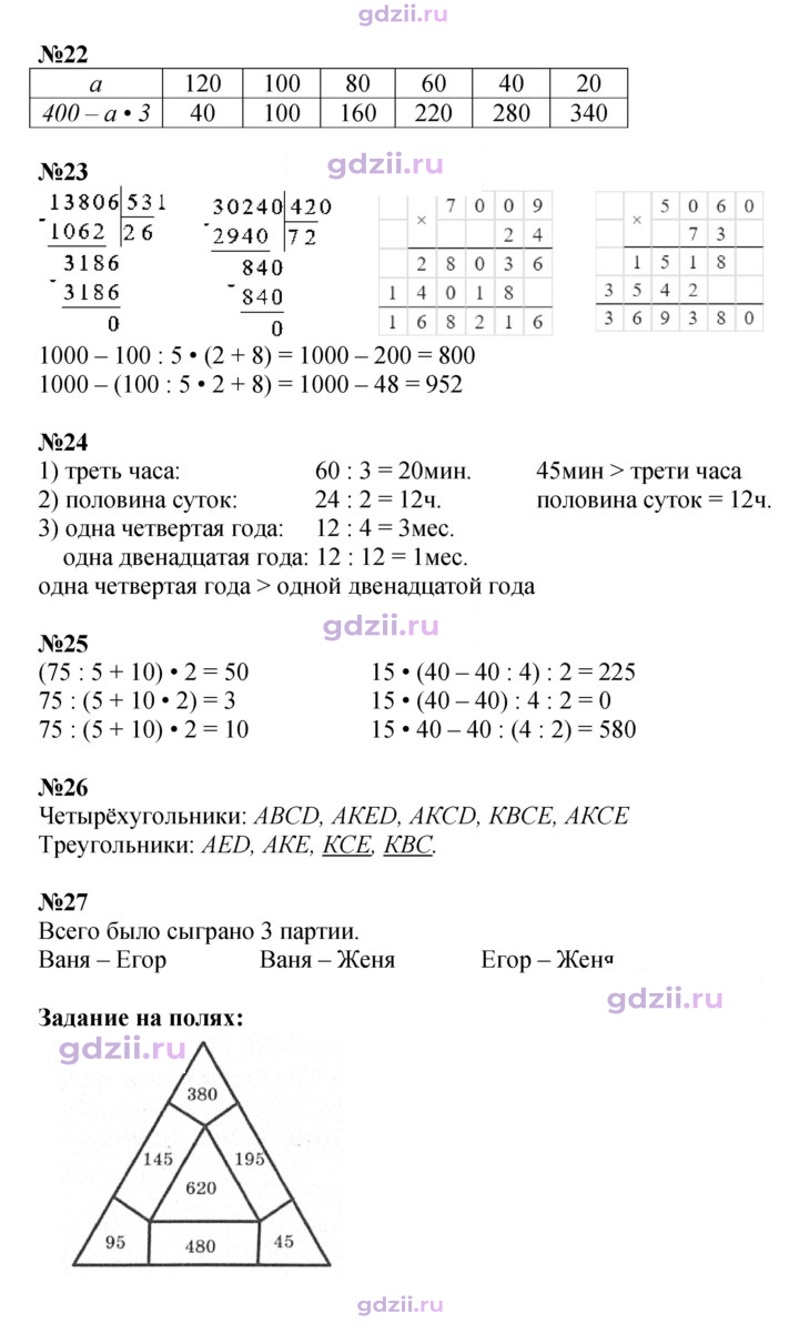 Скан решения номера 84
