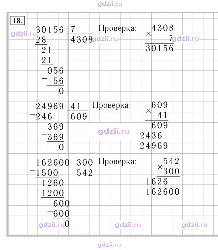 Скан решения номера 84