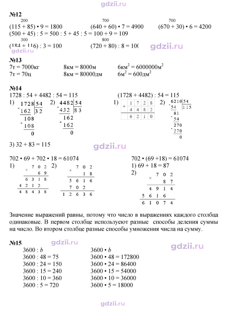 Скан решения номера 85