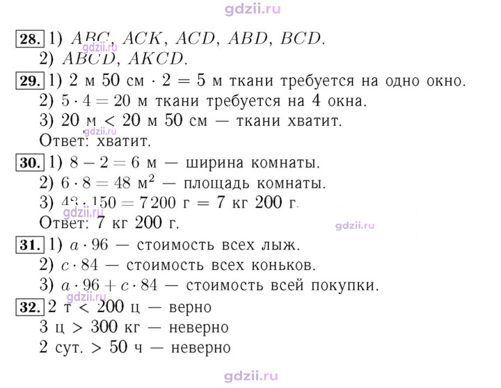 Скан решения номера 85