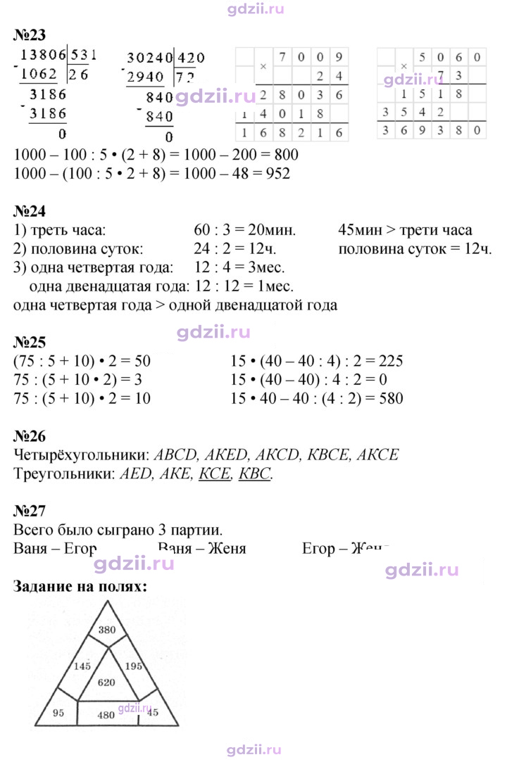 Скан решения номера 86