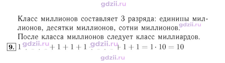 Скан решения номера 86