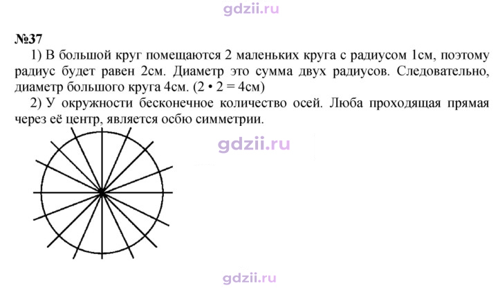 Скан решения номера 87