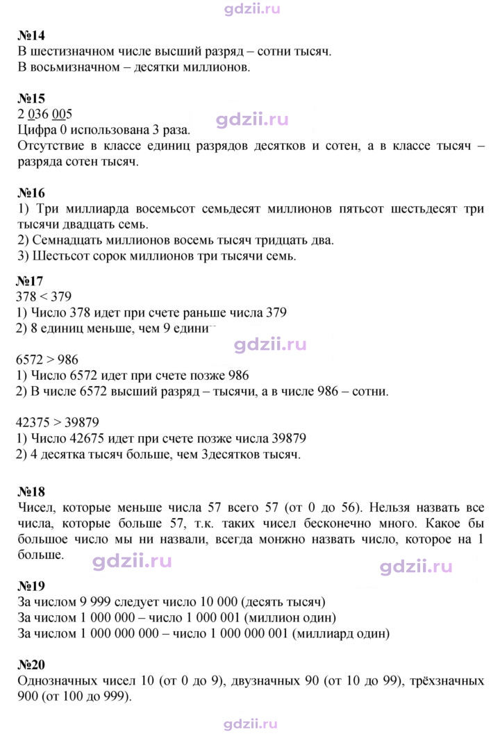 Скан решения номера 87