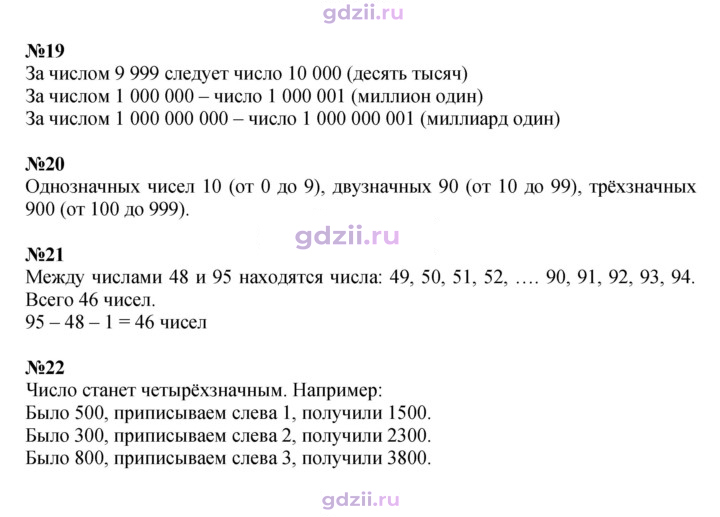 Скан решения номера 89