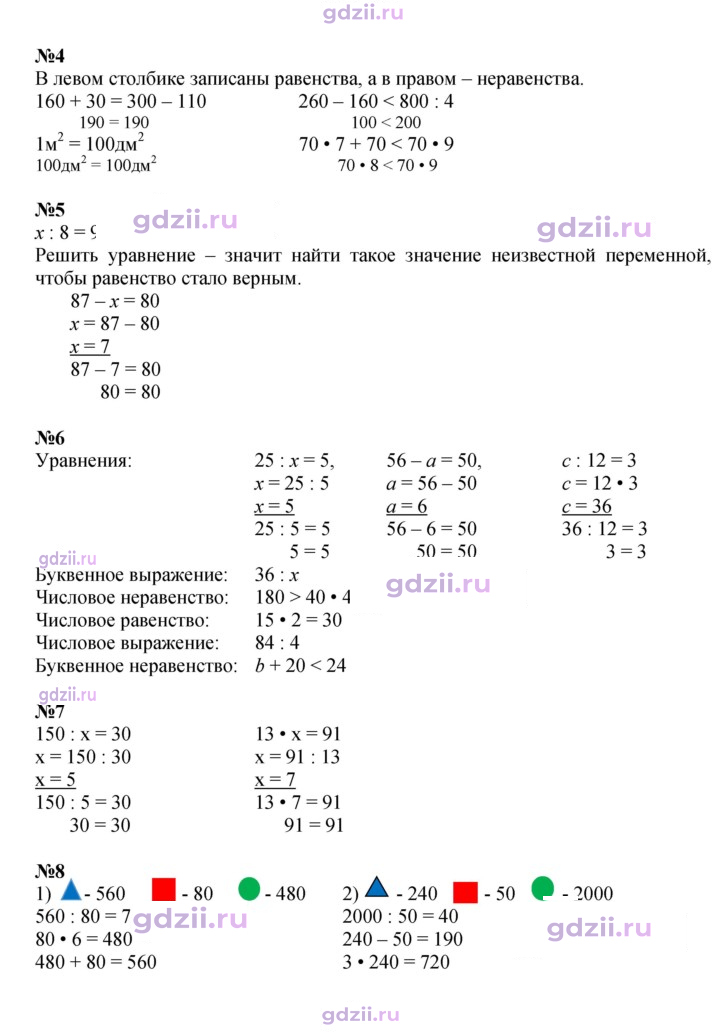Скан решения номера 89