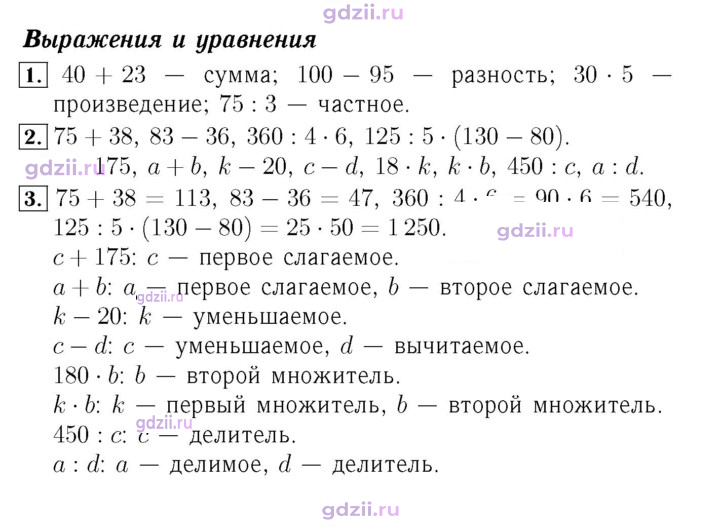Скан решения номера 89