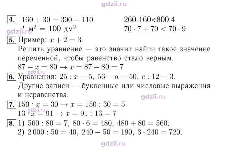 Скан решения номера 89