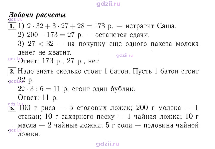 Скан решения номера 9