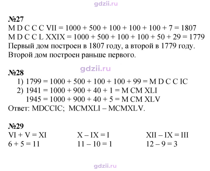 Скан решения номера 90