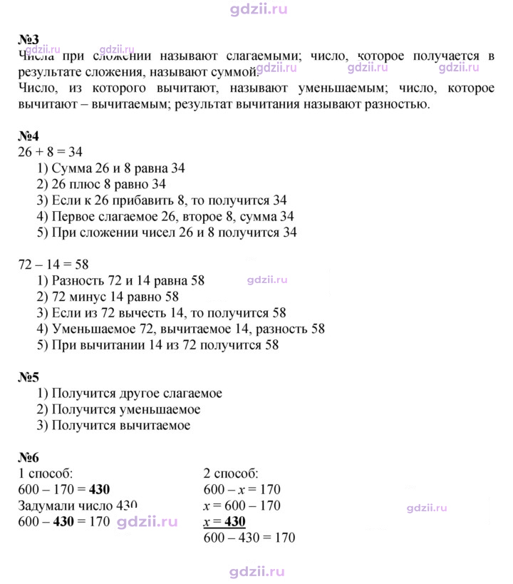 Скан решения номера 90