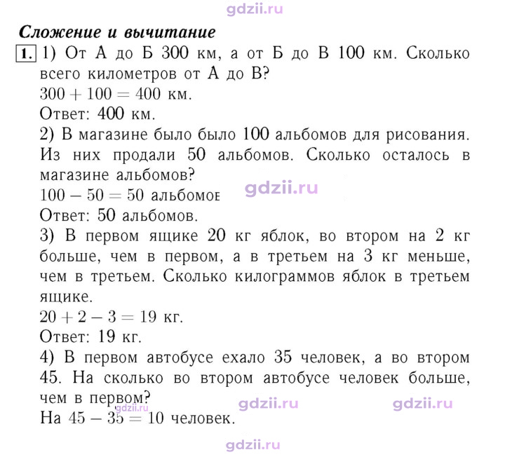 Скан решения номера 90