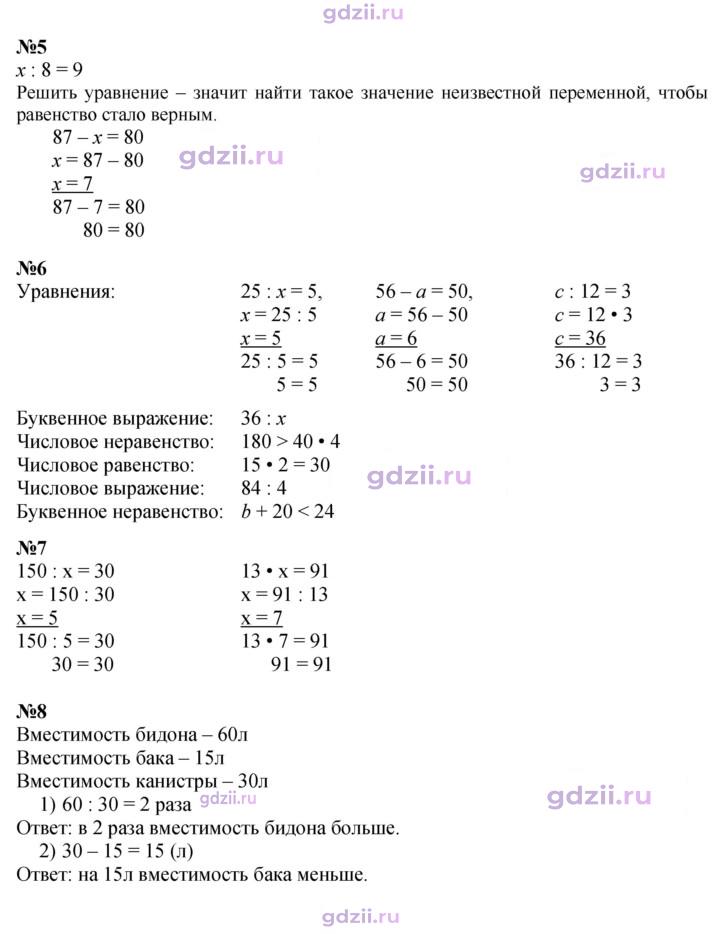 Скан решения номера 91