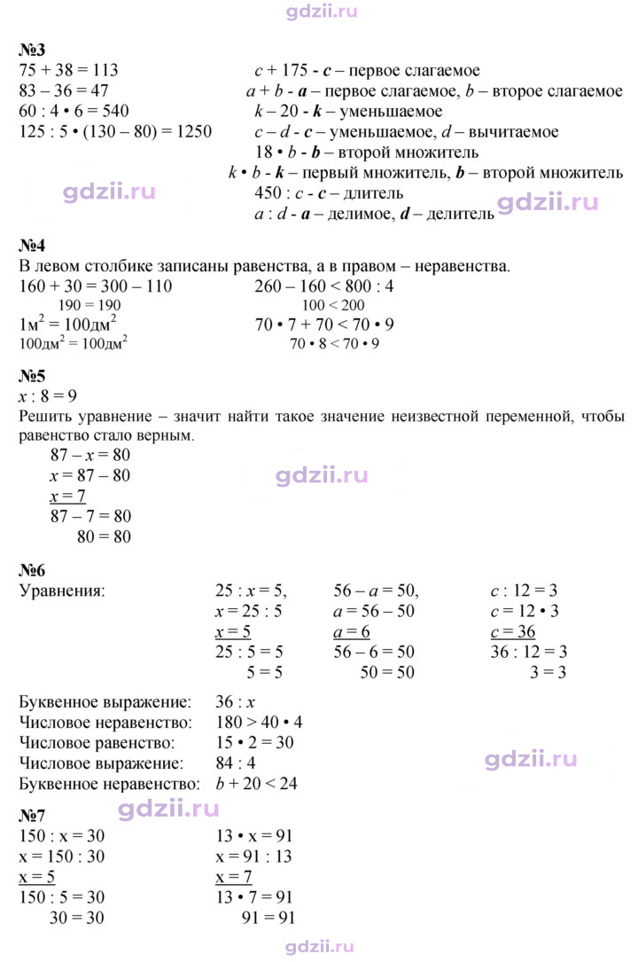Скан решения номера 91