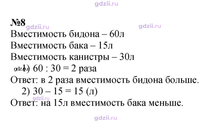 Скан решения номера 91